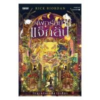 ราคา หนังสือ เพอร์ซีย์ แจ็กสัน 7 กับโทสะแห่งเทพีสามเศียร (28092705737)