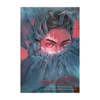 ราคา หนังสือ คดีปริศนากับนัยน์ตาสืบวิญญาณ (25183977002)