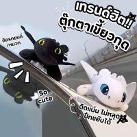 ราคา ตุ๊กตาเขี้ยวกุด เพลิงนิล ตุ๊กตาติดรถยนต์ ติดกระจก หมวกกันน๊อค อุปกรณ์ตกแต่งรถยนต์ มังกรบินได้ Toothless (28040935495)