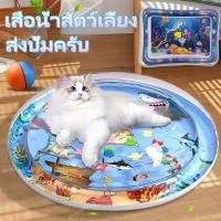 ราคา จัดส่งจากประเทศไทย สัตว์เลี้ยงเสื่อน้ำ เตียงแมว 100cm เบาะน้ำพองลม 3 มิติ ข้น พับเก็บได้และพกพาสะดวก (28112428612)