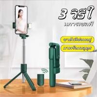 ราคา จัดส่งจากกรุงเทพ 3IN1 ม้เซลฟี่ ไม้เซลฟี่หมุน360มีไ ไม้เซลฟี่บลูทูธพร้อมรีโมท ขาตั้งกล้องมือถือเซลฟี่ แบบพกพาสะดวก (29120760492)
