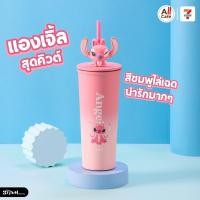 ราคา จัดส่ง 12 ชั่วโมง บอกน้ำเสนเลส All Café ลาย สติทช์ และ แองเจิ้ล ขนาด 22 ออนซ์ แก้วน้ำสติทซ์ แก้วน้ำSTITCH พวงกุญแจสติช (27238806519)