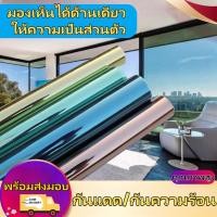 ราคา ส่งสินค้าทันที ฟิล์มกระจกหน้าต่าง 100 200 ซม มีกาวในตัว ฉนวนกันความร้อน ป้องกันรังสียูวี กันแดด แรเงา ควบคุมความร้อน (29085563182)