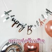 ราคา กรุงเทพ 2025 ธง Happy new year ธงปีใหม่ ธงราว แบนเนอร์ปีใหม่ ตัวหนังสือปีใหม่ ป้ายปีใหม่ วันสิ้นปี ปาร์ตี้ (28122772006)