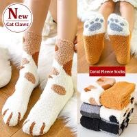 ราคา ถุงเท้าขนแกะปะการัง ลายการ์ตูนเท้าแมวน่ารัก ถุงเท้าหนา อบอุ่น ใส่นอนได้สบาย แฟชั่นลำลองสำหรับผู้หญิง (3207894047)