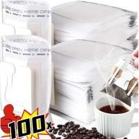 ราคา 50 100 ชิ้นกระดาษกรองกาแฟแบบใช้แล้วทิ้ง แบบพกพาหนาถุงกรองหูแขวน กรองกาแฟชงด้วยมือ หูแขวนถุงชา (26273148569)