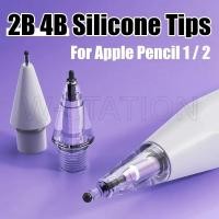 ราคา ปลายปากกาสไตลัส 4B 2B ซิลิโคนใส เสียงเงียบ สีขาว แบบเปลี่ยน สําหรับปากกาสไตลัส Apple Pencil 1 2 1 ชิ้น (22347737087)