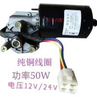 ราคา โลจิสติกส์ที่รวดเร็ว มอเตอร์ปัดน้ำฝนทองแดงบริสุทธิ์สำหรับรถสามล้อเกษตร Shifeng มอเตอร์ปัดน้ำฝน Fengyun Fengjun Superstar 12V 24V HKTJ (28484513348)