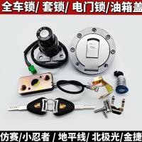 ราคา ชุดรถสปอร์ตสำหรับเด็ก 150 250 Little Ninja V6 Horizon Aurora Falcon Wind Battle Patrol พร้อมฝาถังน้ำมันและล็อคประตูไฟฟ้า PB25 (28078109633)