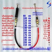 ราคา การทำงานที่ราบรื่น สายเกียร์รถสามล้อ สายเกียร์ สายเกียร์ สายเกียร์ถอยหลัง สายเกียร์ รถจักรยานยนต์สามล้อสายเสริมแรง djv (26933907036)