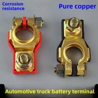 ราคา ขั้วต่อแบตเตอรี่รถยนต์ ขั้วต่อทองแดงบริสุทธิ์ ขั้วบวกและขั้วลบ สำหรับ BYD F3 L3 Swift Toyota Corolla TNCZ (44103929505)