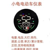 ราคา Little Turtle King แกะน้อยเครื่องมือรถยนต์ไฟฟ้าการปรับเปลี่ยนเครื่องมือ LCD ประกอบไมล์ความเร็วอิเล็กทรอนิกส์ 48V60V72 J7PL (27491052777)