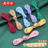 ราคา กระดุมจีนกระดุมจีนย้อนยุคกระดุมผ้าพิณจีนชุดถังกี่เพ้าหญิงชาติพันธุ์สไตล์จีนตกแต่งเสื้อผ้าอุปกรณ์เสริม (26970675756)