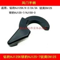 ราคา รถจักรยานยนต์ Haojue Suzuki Silver Leopard Diamond Leopard HJ125K Sharp EN Suzuki Prince สวิตช์ท่อ ประแจท่อ X8KH (40120489358)