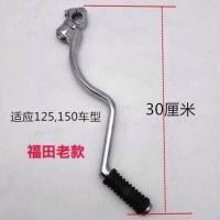 ราคา คันสตาร์ทมอเตอร์ไซค์แบบสามล้อ F5 ของ Fukuda สำหรับรถสองล้อและสามล้อ รุ่น 125 200 U5AP (27027662222)