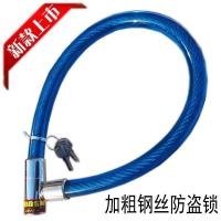 ราคา ราคาพิเศษ ล็อคมอเตอร์ไซค์ ล็อคยานพาหนะไฟฟ้า ล็อคจักรยาน ล็อคแหวนขยายหนา ล็อคสายเหล็ก ล็อคสายเคเบิลเหล็ก ล็อคหนา NDBM (25991844736)