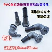 ราคา ข้อต่อท่อระบายน้ำบนและล่างสำหรับตู้ปลา ข้อต่อระบายน้ำที่แข็งแรง ข้อศอกระบายน้ำ ตู้ปลา PVC ตัวกรองด้านล่าง น้ำล้นตู้ปลา 39NZ (27230856966)