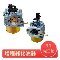 ราคา สากลเครื่องยนต์เบนซินเดิมช่วง ส่วนต่อขยาย เครื่องกําเนิดไฟฟ้าสามล้อสมาร์ทความถี่เดียวการแปลงความถี่คู่คาร์บูเรเตอร์ เอฟพีเอฟดี (44165401393)