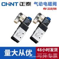 ราคา Zhengtai Solenoid Valve 4v210 08 Pneumatic Valve Controller Switch วาล์วอิเล็กทรอนิกส์ AC220V Two Position Five Way Ready (28642844678)
