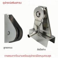 ราคา อุปกรณ์เสริมเสาธงสแตนเลสหนามือยกลูกรอกธงแขวนล้อธงชาติล้อเชือกธง (26810249920)