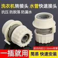 ราคา ข้อต่อฟ้าสูบด่วน 1 2 นิ้ว ท่ออ่อนสำหรับล้างรถ ข้อต่อท่ออ่อน ฟ้าสูบสำหรับเครื่องซักผ้า ท่อสูบน้ำแบบติดตั้ง 3EJ3 (26531791824)