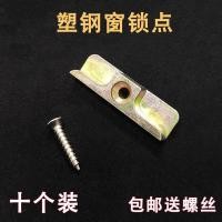 ราคา พลาสติกเหล็กล็อคจุดพลาสติกเหล็กหน้าต่างด้านในด้านนอกแบนเปิดหน้าต่างส่งสัญญาณก้านล็อคจุดล็อคบล็อกประตูหน้าต่างหัวเข็มขัด คุณ5 (26142474252)