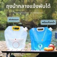 ราคา ถุงใส่น้ำแบบพกพากลางแจ้งพับได้มีก๊อกน้ำพลาสติกความจุขนาดใหญ่เดินทางแบบพกพาตั้งแคมป์รถถุงเก็บน้ำ (24889715230)