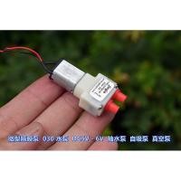 ราคา ปั๊มไดอะแฟรมขนาดเล็ก DC5V 6V 030 ปั๊มแรงดันลบขนาดเล็ก 3W ปั๊มน้ำขนาดเล็ก ปั๊มดูดเอง ปั๊มสุญญากาศ DIY DSFR (25542855229)