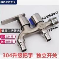 ราคา 304 สแตนเลส ก๊อกน้ำ 6 จุด ก๊อกน้ำเครื่องซักผ้าอัตโนมัติเต็มรูปแบบ ก๊อกน้ำสระว่ายน้ำเดี่ยว น้ำเย็น น้ำประปาในบ้าน 6 จุด FI9V (27031942829)