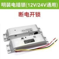 ราคา 170 ล็อคกลอนไฟฟ้าขนาดเล็ก ล็อคควบคุมการเข้าถึง ล็อคประตูกระจก ป้องกันการล้างอำนาจแม่เหล็ก ล็อคกลอนสัญญาณตอบกลับล่าช้า อุณหภูมิต่ำ สี่สาย S7G2 (26777661739)