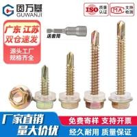 ราคา กูวานจิ สีเหล็กกระเบื้องสกรูชุบสังกะสีด้านนอกหกเหลี่ยมเจาะหางสกรูแตะตัวเองเจาะตัวเองประกบ (41723170694)