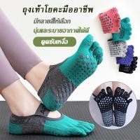 ราคา ผู้หญิงถุงเท้านิ้ว แยกนิ้ว ถุงเท้าพิลาทิส ถุงเท้าโยคะ Sports Socks มีกันลื่นสำหรับโยคะ (26407036033)