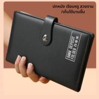 ราคา กระเป๋าเก็บสมุดเงินฝากพรีเมี่ยม กันน้ำ มีล็อครหัส ใส่สมุดบัญชี เช็ค บัตรATM พับได้ (43700162836)