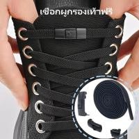 ราคา เชือกรองเท้าไม่ต้องผูกแบบล็อคทันสมัย (27788921909)