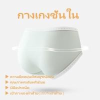 ราคา กางเกงใน สีขา เนื้อผ้าเย็น สีทึบ เบาและบาง กางเกงชั้นใน ใส่เย็นสบายในฤดูร้อน ผ้าฝ้ายและไนลอน (19387638609)