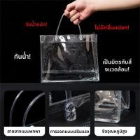 ราคา ถุงพลาสติกใสสั่งทำ ถุงของขวัญเน็ตไอดอล ถุงใสราคาโรงงาน (24845058329)