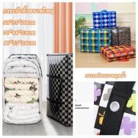 ราคา ถุงกระสอบ อเนกประสงค์ เนื้อถุงทำจากผ้าสปันบอล ถุงใส่เสื้อผ้า มีให้เลือกหลายขนาด (28659758613)