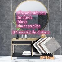 ราคา สติ๊กเกอร์ ลายหินอ่อน ติดครัว สติ๊กเกอร์กันน้ำมัน ติดผนัง สติกเกอร์กันน้ำวันกระเด็น วอล์เปเปอร์ห้องครัว ทนต่ออุณภูมิสูง (13783603410)
