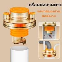 ราคา อุปกรณ์ซ่อมท่อง่าย ชุดข้อต่อสามทางกันซึม (29838181225)