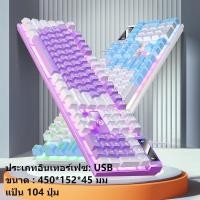 ราคา คีย์บอร์ด แป้นพิมพ์มีไฟ แป้นพิมพ์เกมมิ่ง ชุดเมาส์คีย์บอร์ด Light Gaming Keyboard Mechanical 80 (23186796259)