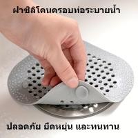 ราคา แผ่นกรองท่อระบายน้ำ แผ่นดักเส้ผมแบบใช้แล้วทิ้ง แผ่นซิลิโคนปิดฝาท่อ ครอบท่อระบายน้ำลดกลิ่นอับ เทา ขาว (23261415348)