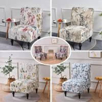 ราคา สําเนียงเก้าอี้ปก ไม่มีแขน โซฟาเดี่ยวอุจจาระ ปลอกสวม เก้าอี้ครอบคลุมยืดหยุ่นป้องกันโซฟา (50101341568)