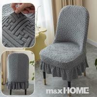 ราคา ผ้าคลุมเก้าอี้โค้งขนาดใหญ่หนายืดหยุ่นหุ้มเบาะ (29169947731)