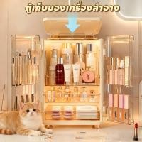 ราคา ตู้เก็บของเครื่องสำอาง กล่องใส่เครื่องสำอาง เปิดปิดด้วยแม่เหล็ก กันฝุ่นกันความชื้น วัสดุแข็งแรง มีลิ้นชัก ชั้นอะคริลิค ความจุสูง (48551288920)