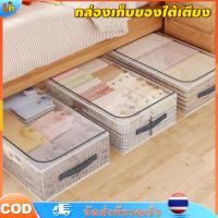 ราคา กล่องเก็บของใต้เตียง กล่องเก็บของใส 90L PVCกันน้ำและกันความชื้น กล่องเก็บของ กล่องเก็บของ เก็บเสื้อผ้าในครัวเรือน (57350829746)