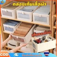 ราคา กล่องเก็บเสื้อผ้า กล่องเก็บของ กล่องใส่ของ กล่องเก็บของอเนกประสงค์ พับได้ ลิ้นชัก มีโครงเหล็ก ไม่ย่น (46700973345)