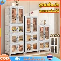 ราคา ตู้ใส่เสื้อผ้า จุได้มาก ฝาปิดป้องกันฝุ่น มัลติฟังก์ชั่ ราวแขวนผ้า ชั้นวางของอเนกประ คุณภาพสูง ตู้ใส่เสื้อผ้า พับ ตู้เก็บของ ความจุสูง กันฝุ่นและกันน้ำ (56600629731)