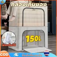 ราคา 66L 100L 150L กล่องเก็บของ กันน้ำ กล่องใส่ของ อุปกรณ์จัดเก็บเสื้อผ้า ถุงเก็บผ้านวม พับได้มีโครง โปร่งใส เป็นมิตรกับสิ่งแวดล้อม (48300970388)