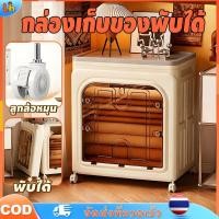 ราคา กล่องเก็บของพับได้ ความจุสูง กล่องพลาสติกมีฝาปิด มีล้อ วางซ้อนกันได้ กล่องของเล่น แข็งแรง (29043546936)