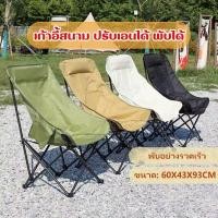 ราคา เก้าอี้สนามพับได้ แบบพกพา พนักพิงยาว ปรับเอนได้ มีช่องใส่ของ เก้าอี้แคมป์ปิ้ง อุปกรณ์แคมป์ปิ้ง (43968501473)